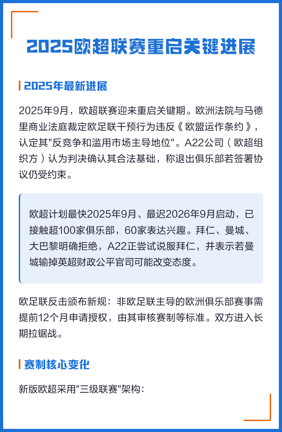 九游体育官网-关于欧超杯清晨再迎强敌，埃因霍温临场应变，主帅态度——气氛紧张，控场能力受关注的信息